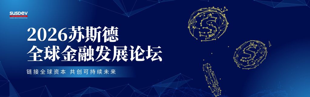 Susdev Group launches global finance forum in Hong Kong bringing together international leaders and experts